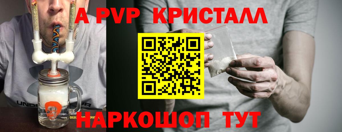 A-PVP мука Топки