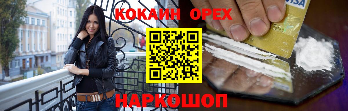 КОКАИН  Кокаин Перу  Вход с VPN  Топки  Cocaine Колумбийский 