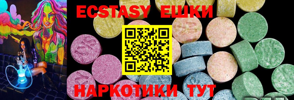 ЭКСТАЗИ  Экстази Cube  маркетплейс наркотические препараты  Топки  ЭКСТАЗИ Дубай  Вход с VPN 