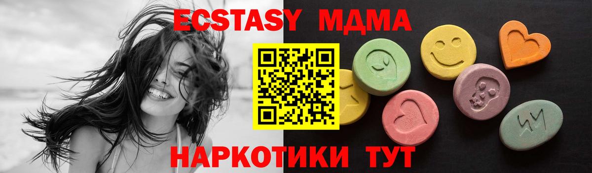 Экстази MDMA Топки