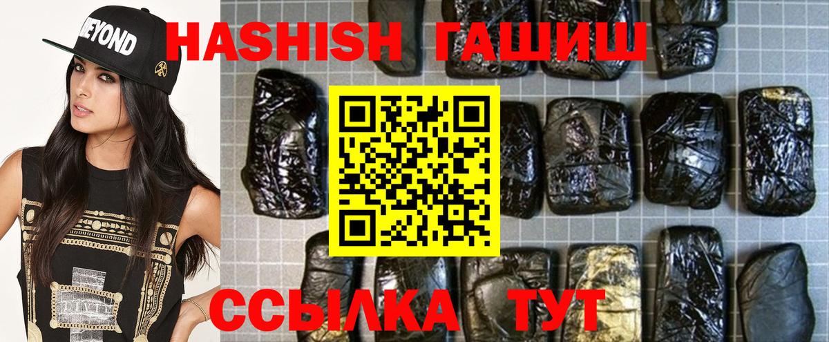ГАШИШ 40% ТГК Топки