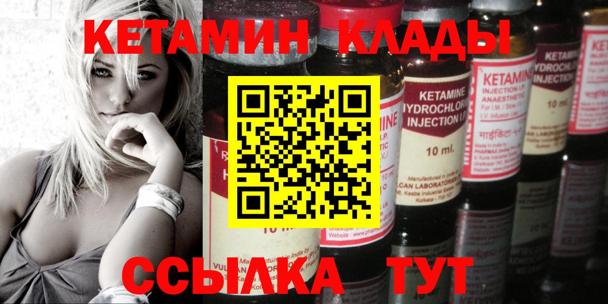 Топки  Кетамин ketamine  Вход с VPN  blacksprut ССЫЛКА  КЕТАМИН VHQ 