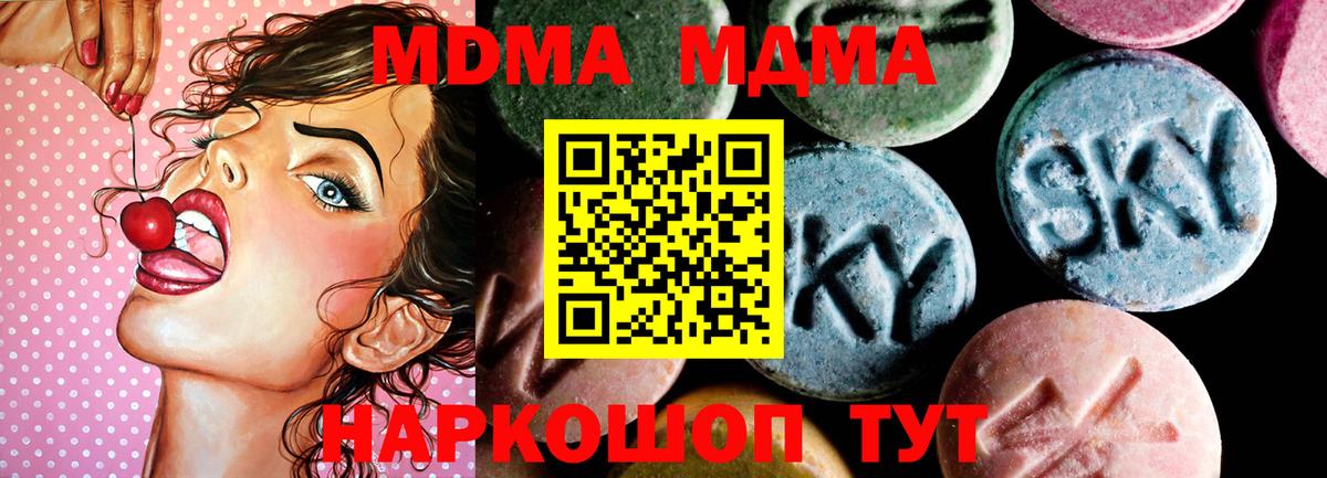 Топки  МДМА Molly  MDMA VHQ  Вход с VPN 