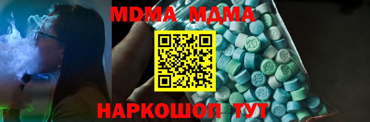 МДМА кристаллы Топки