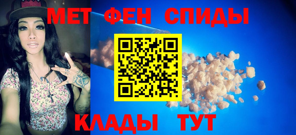 Метамфетамин пудра Топки