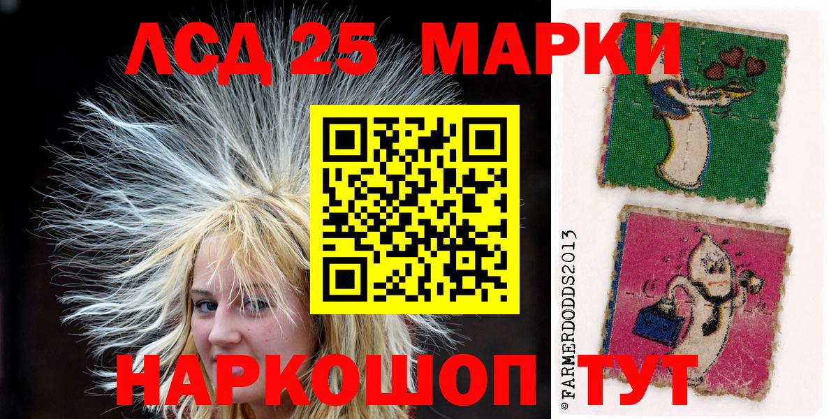 Марки NBOMe 1500мкг Топки
